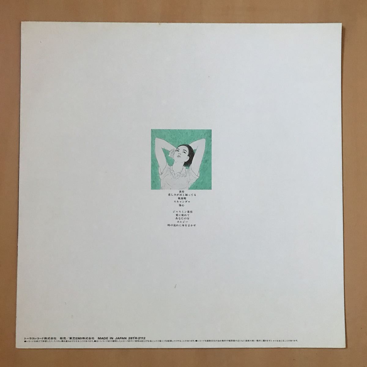 国内盤/Original/帯付/LP/テレサ・テン/Teresa Teng/鄧麗君/時の流れに 
