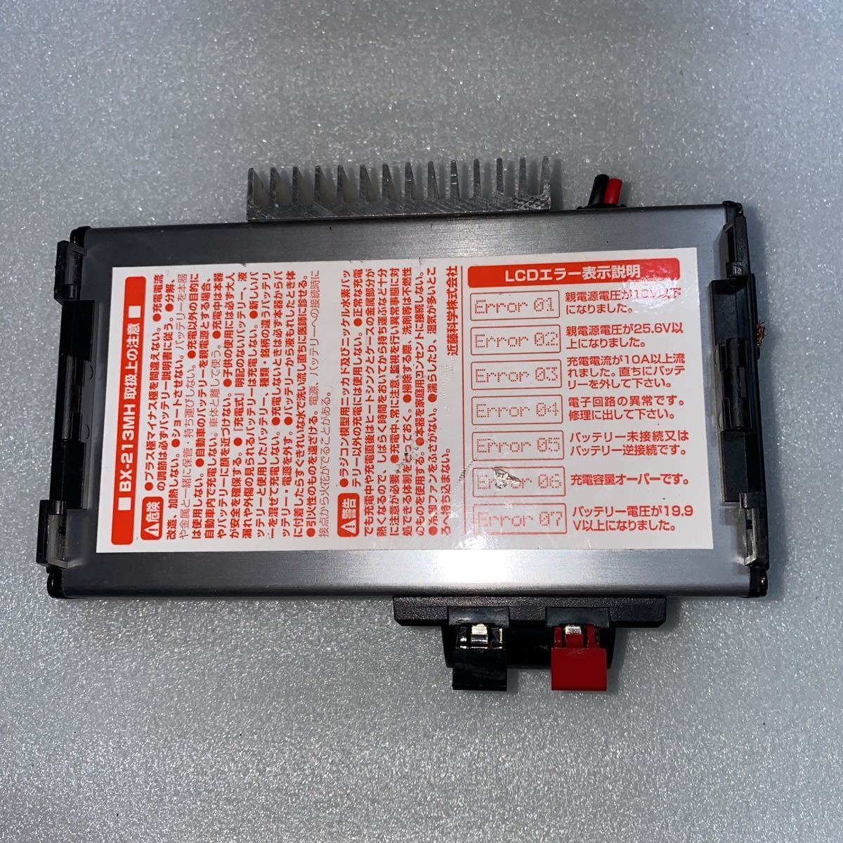充電器 BX-213 PROPO - KO 急速充電器 ☆KO KO