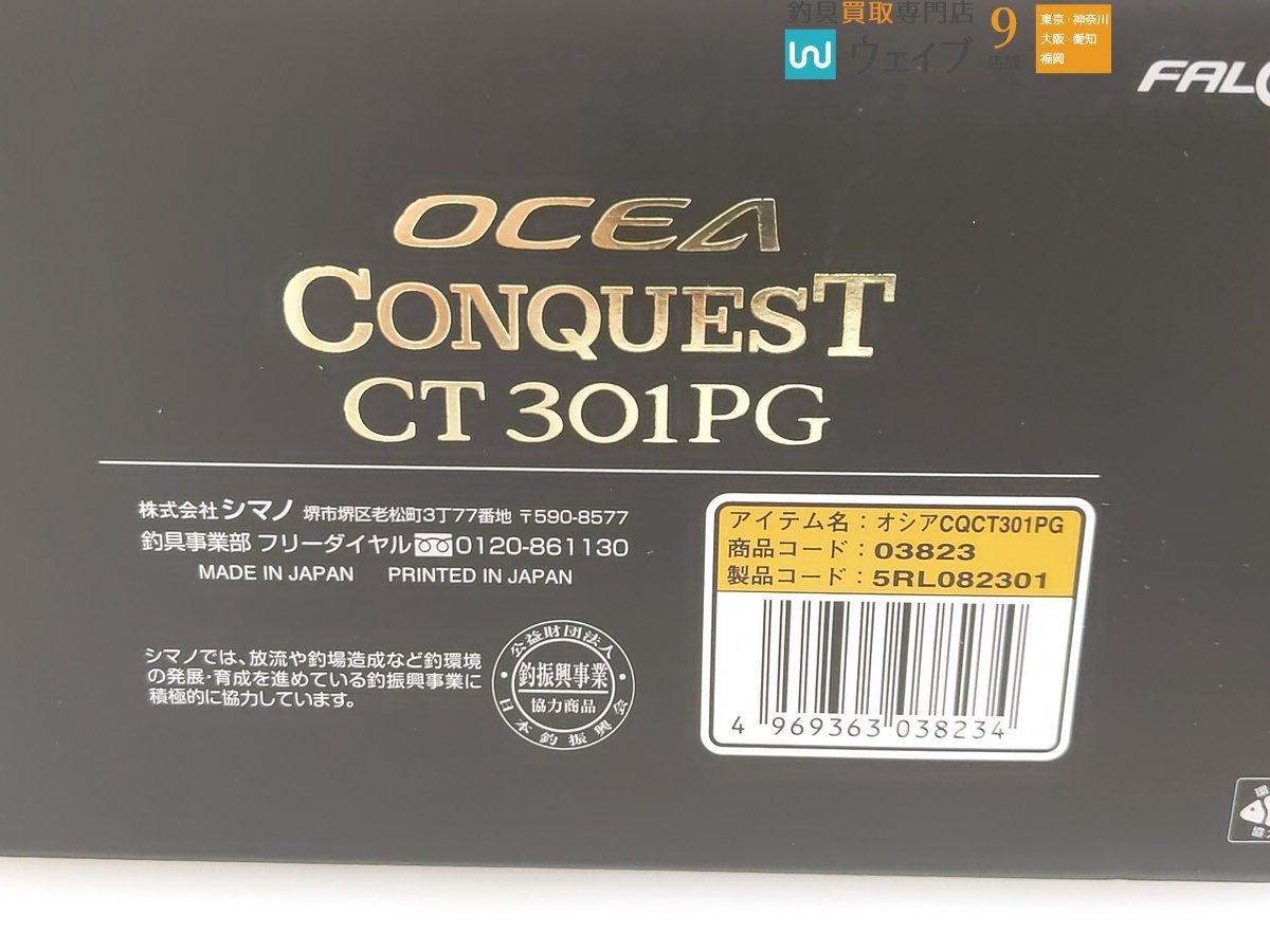 シマノ 18 オシアコンクエスト CT 301PG 左巻き 超美品 【公式通販】