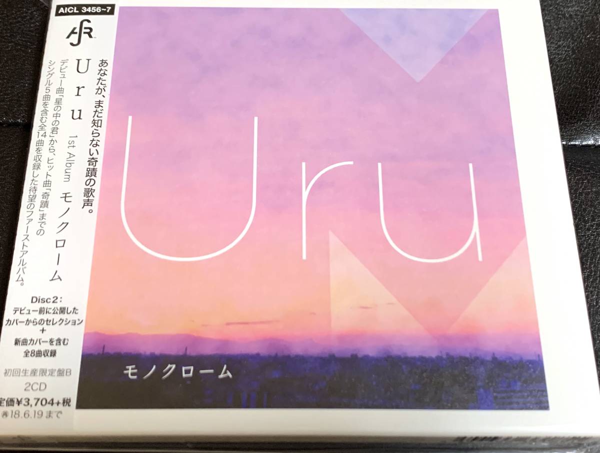 □新品未開封/送料無料□Uru モノクローム 初回生産限定盤B カバー盤