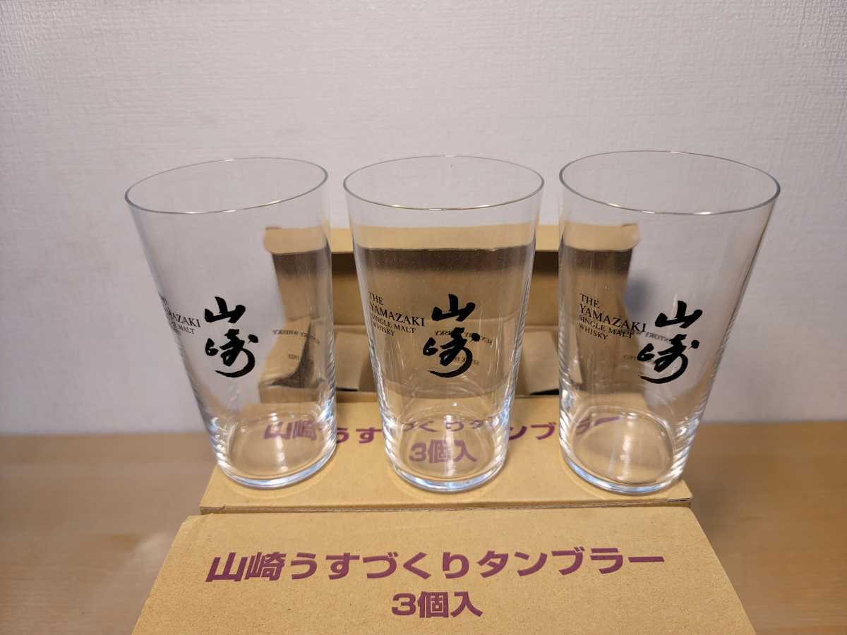 3個セット×3箱 山崎 樽香るうすづくりタンブラー うすはりグラス 