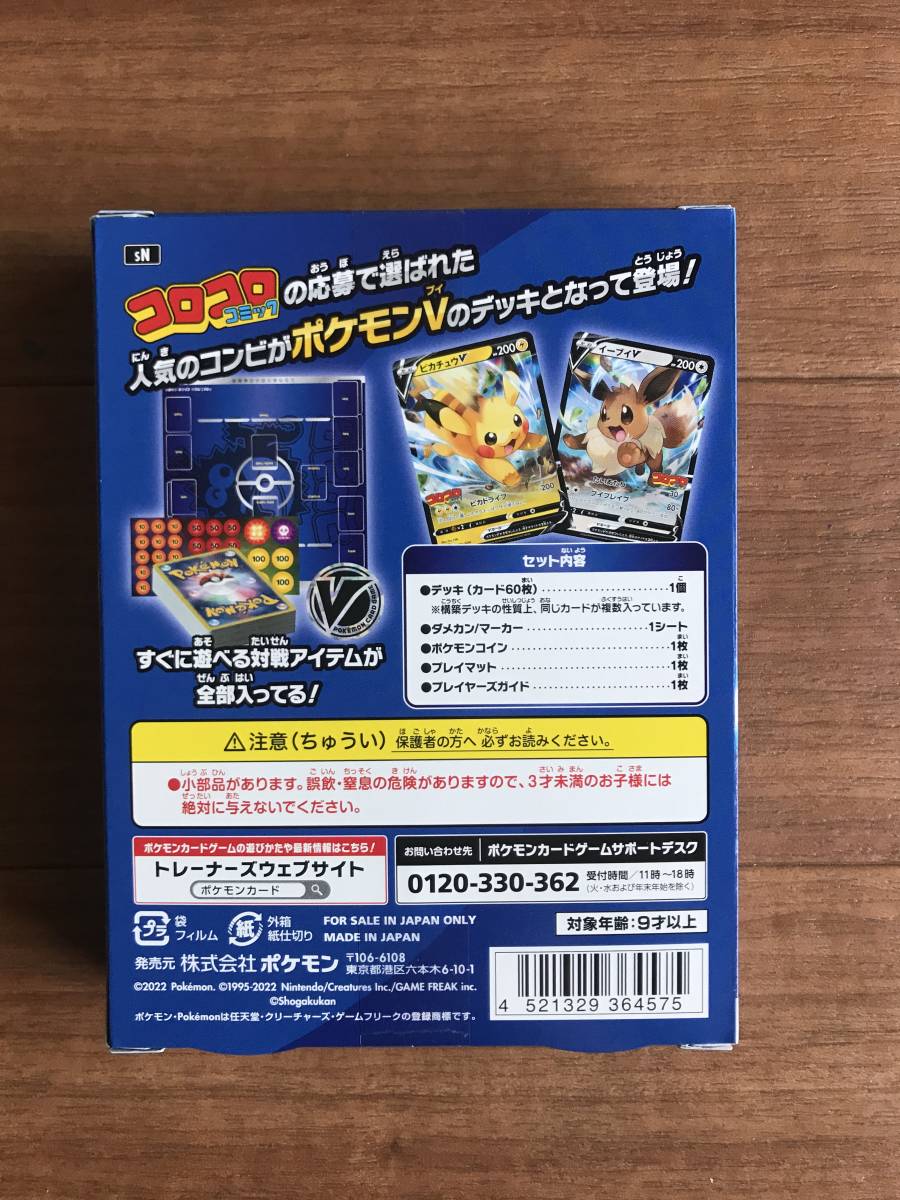スタートデッキ100 ポケモンカードゲーム ポケモンカード コロコロ
