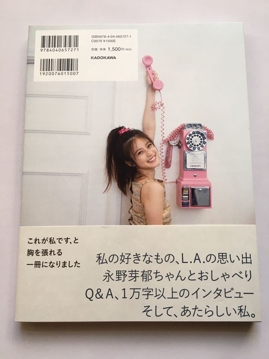 メルカリ 今田美桜スタイルブックイマ直筆サイン入り 今田美桜 | イマ
