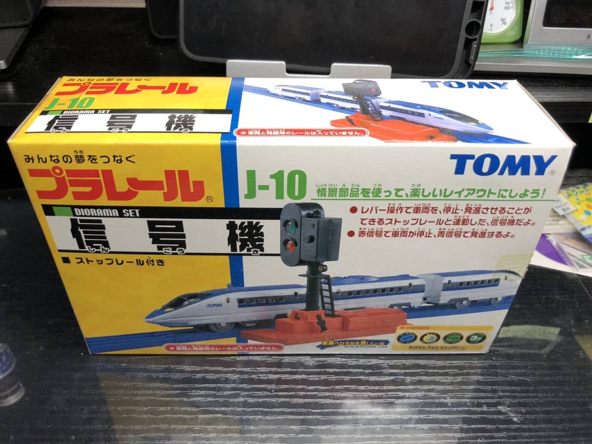 まとめ売り・バラ売り相談可】プラレール 信号機等 すれ