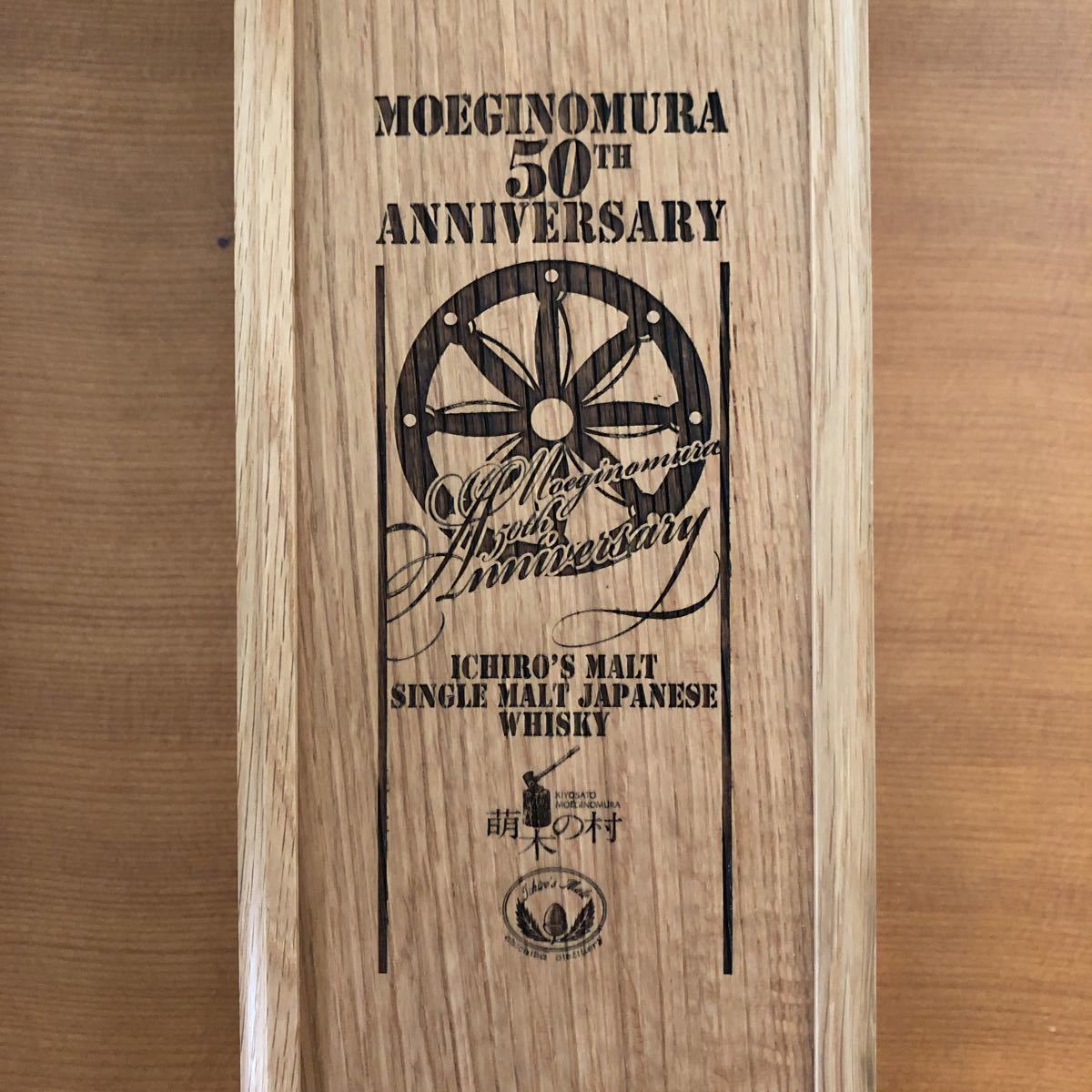 ウイスキー 清里 50周年 イチローズモルト 萌木の村ROCK50周年 記念