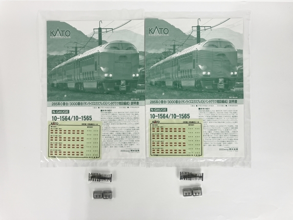KATO 10-1564 10-1565 285系0番台 3000番台 サンライズエクスプレス