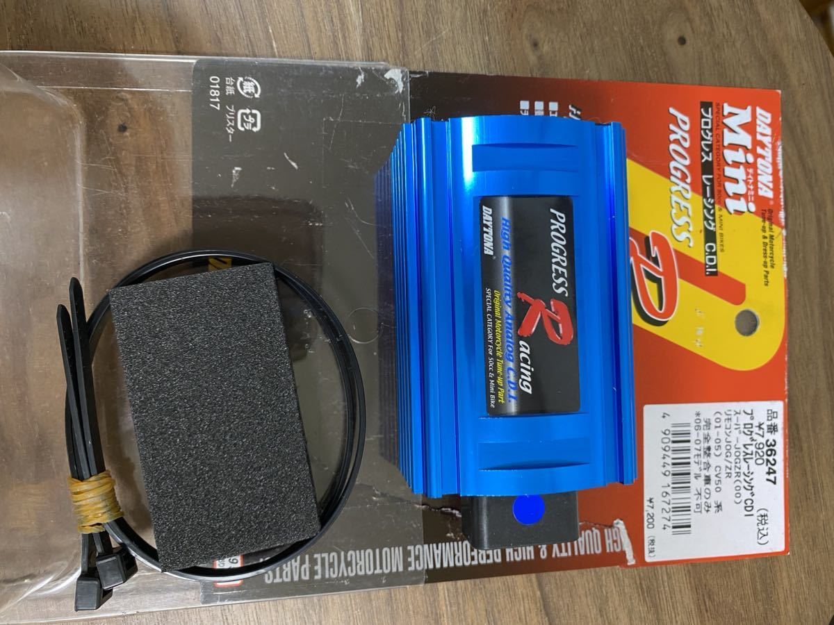 DAYTONA デイトナ CDI プログレス レーシング スーパーJOG ZR リモコン