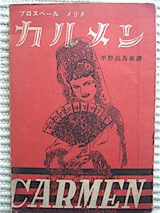 平野威馬雄の値段と価格推移は？｜12件の売買データから平野威馬雄の