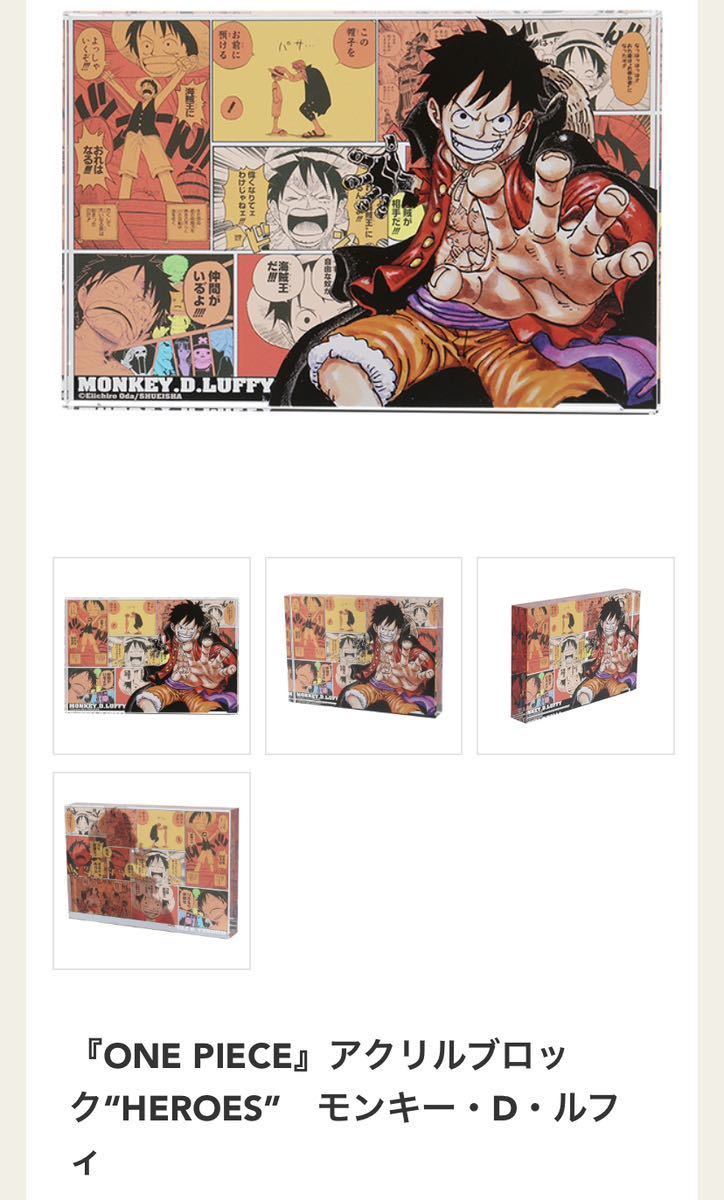 ONE PIECE ワンピース アクリルブロック ルフィ HEROES モンキー・D