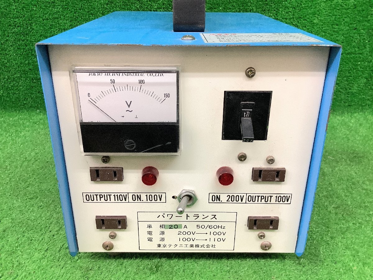 中古品 東京テクニ工業 50/60Hz パワートランス 変圧器 NPW-20