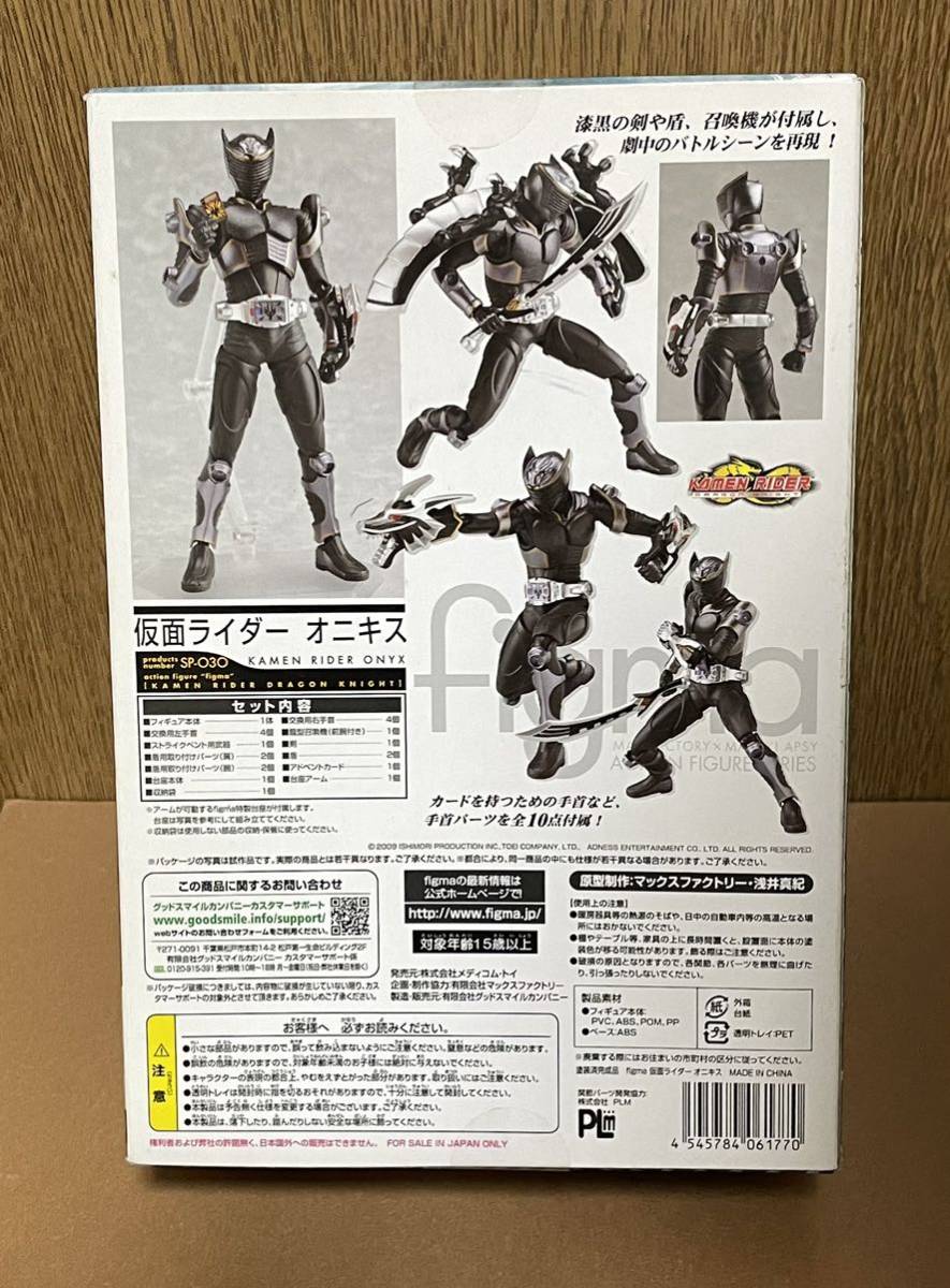 未開封 仮面ライダーリュウガ 仮面ライダー龍騎 figma 仮面ライダー 