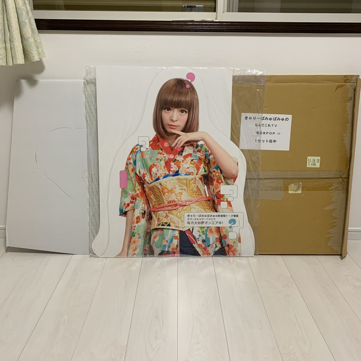 きゃりーぱみゅぱみゅ 等身大パネル 非売品 未組立 送料込み(タレント 