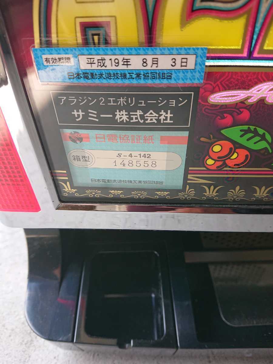 パチスロ実機 4号機 Sammy サミー アラジン2 エボリューション