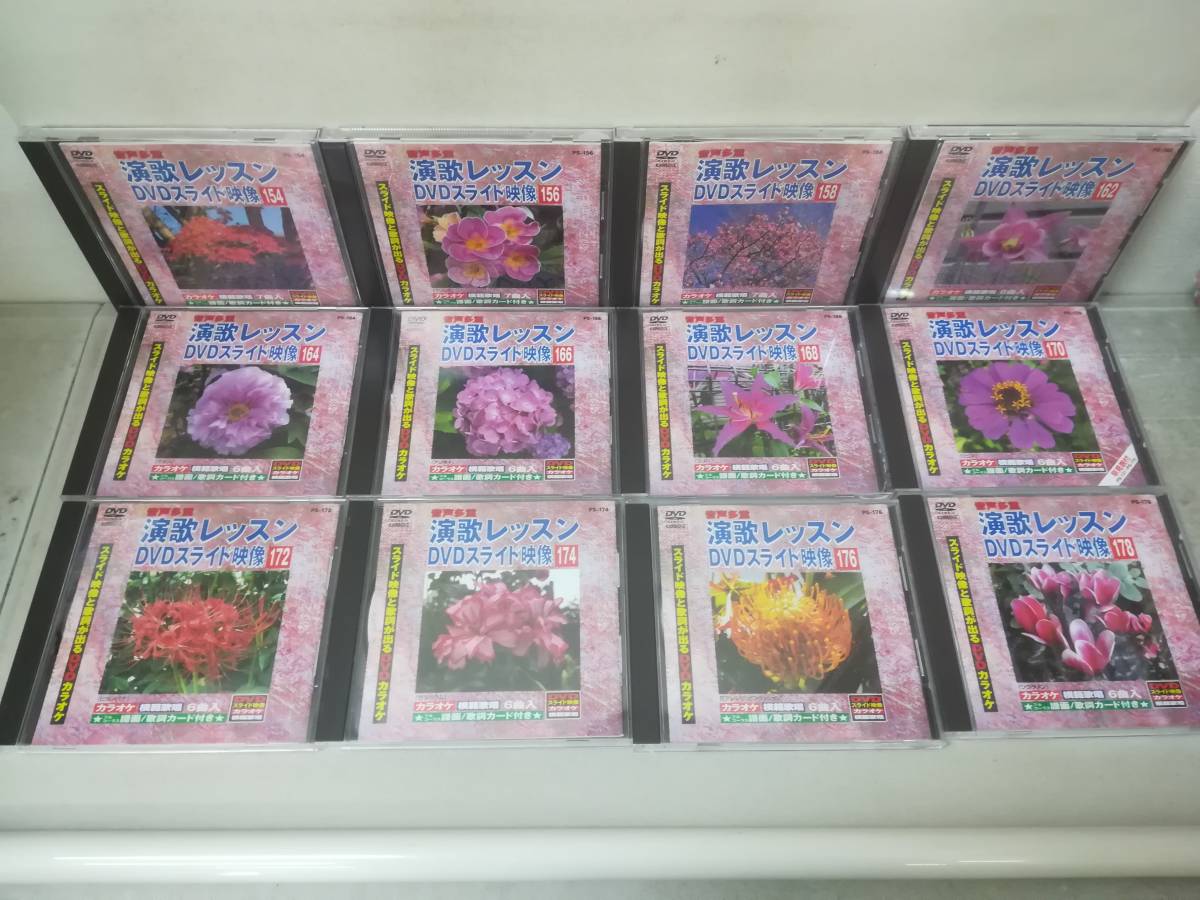 DVD『演歌レッスン DVDスライド映像＋おまけ 大量まとめ売り 計64本