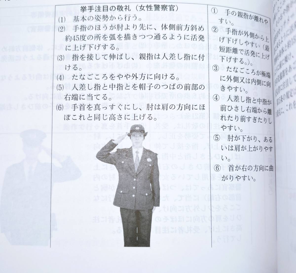 警察グッズ 警察教養本 術科必携 非売品。 2027 熊本県警察官A採用教養