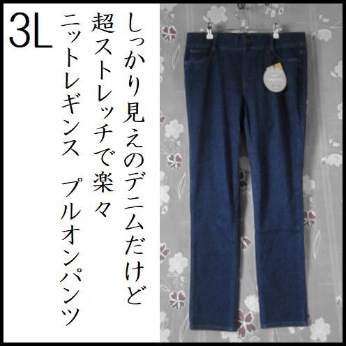 総ゴムウエストスキニーデニムパンツ スリム ストレッチ 伸び 伸縮 スキニー デニム 春コーデ 美脚 オフィス フィット デニムパンツ可愛い 大きいサイズ ビッグサイズ ビッグシルエット ブルー インディゴ ネイビー 青 M L XL XXL LL 3L 4Lレディース 春 夏 秋 冬 main image 1