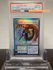 デジモン カード デュークモン bo 500の値段と価格推移は？｜1件の売買