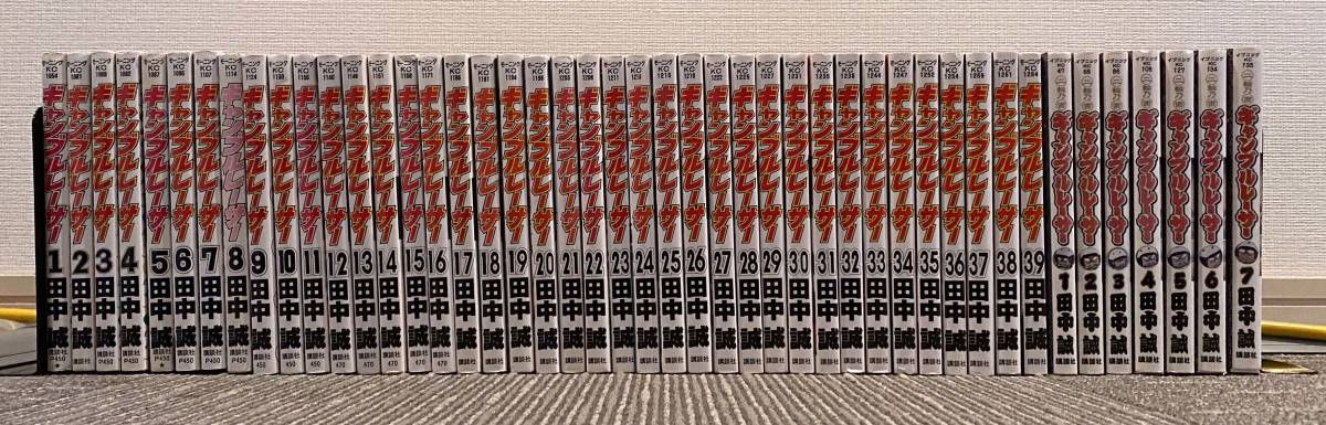 ギャンブルレーサー 全39巻＋二輪乃書 全7巻 田中誠 ギャンブルレーサー