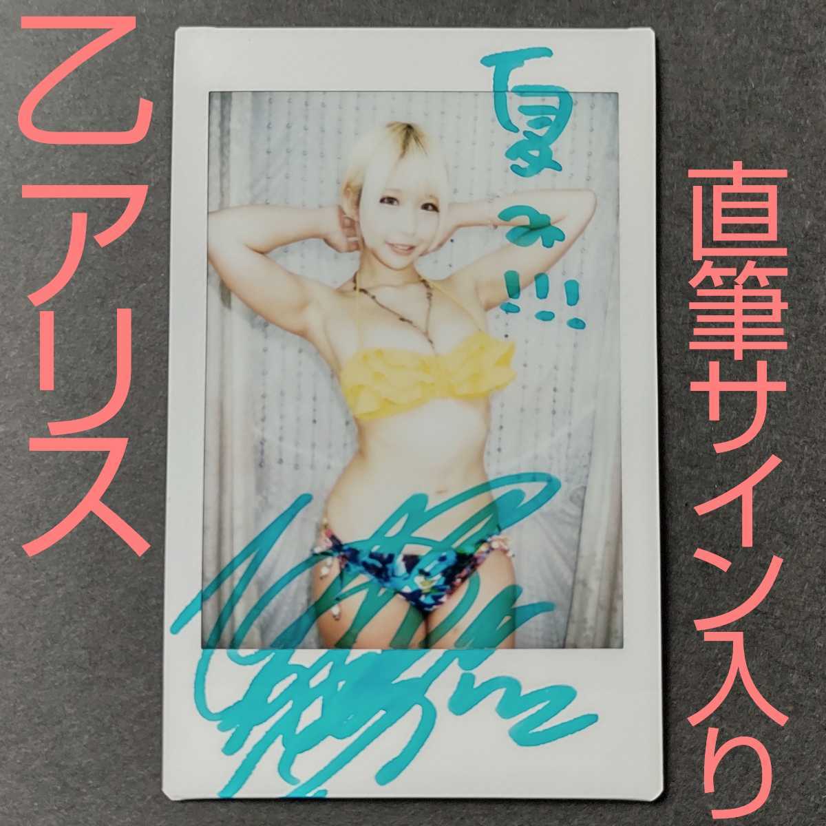 釈アリス チェキ プレステージ 釈アリス 直筆サイン入りチェキ 12枚