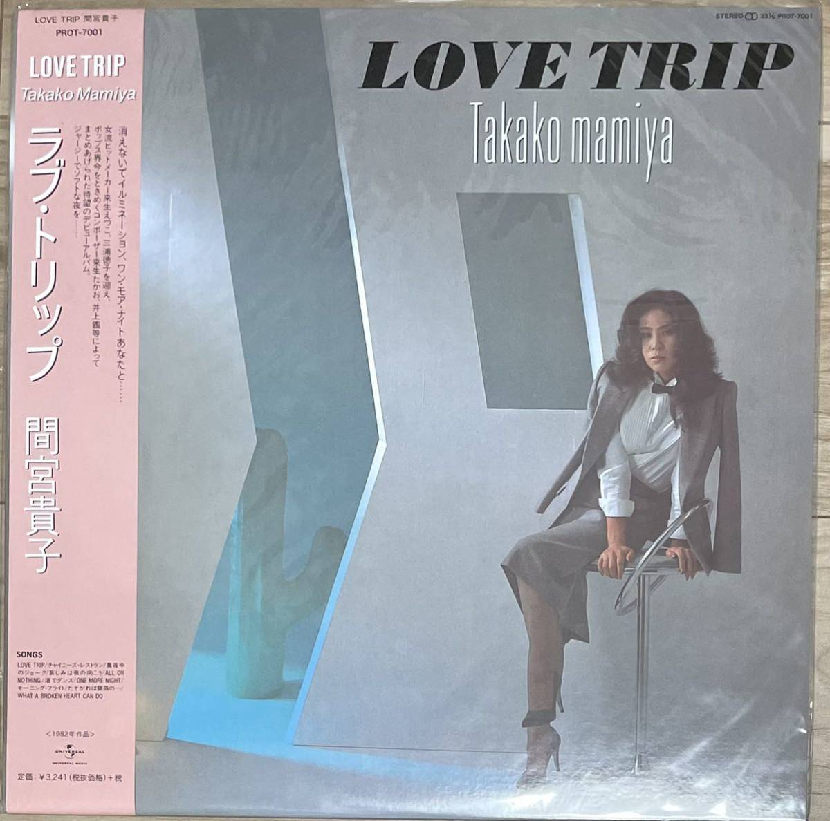 間宮貴子 / LOVE TRIP ラブトリップ TAKAKO MAMIYA 真夜中のジョーク