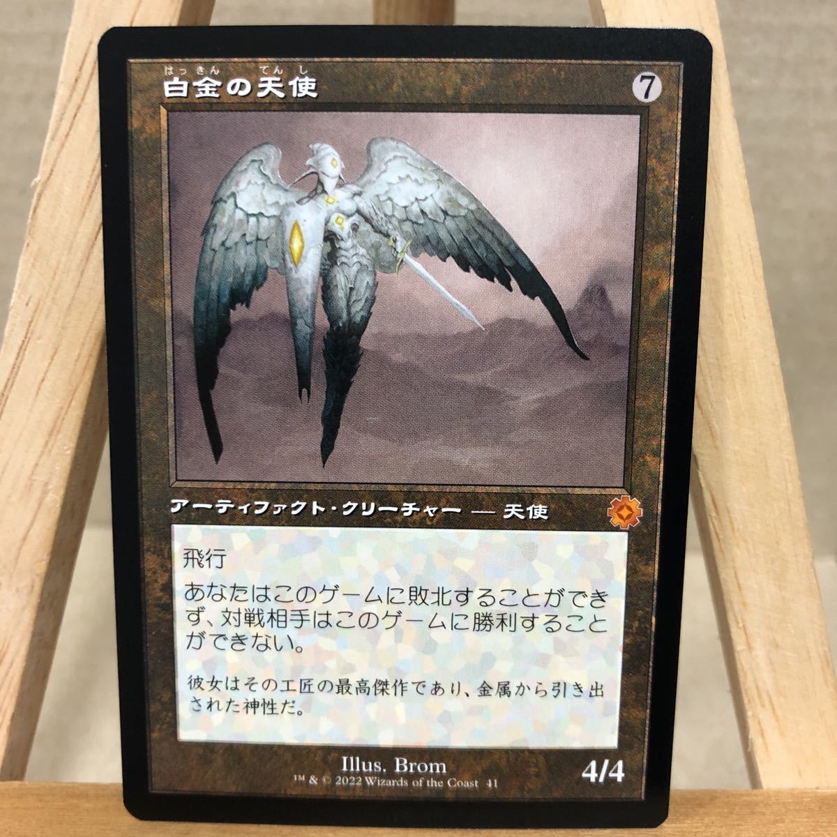 MTG □旧枠□《白金の天使/Platinum Angel》[BRO-Retro] 茶R 兄弟戦争 