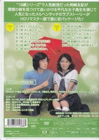 ◇中古DVD☆『小さな恋のものがたり コレクターズDVD HDリマスター版