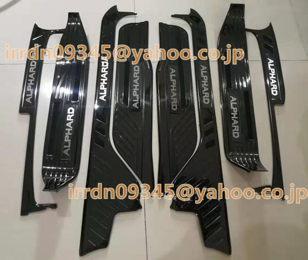 スカッフプレート サイドガーニッシュ 　アルファードALPHARD　30系 ヴェルファイア　2015年- プロテクター ステップカバー　内装8Pセット