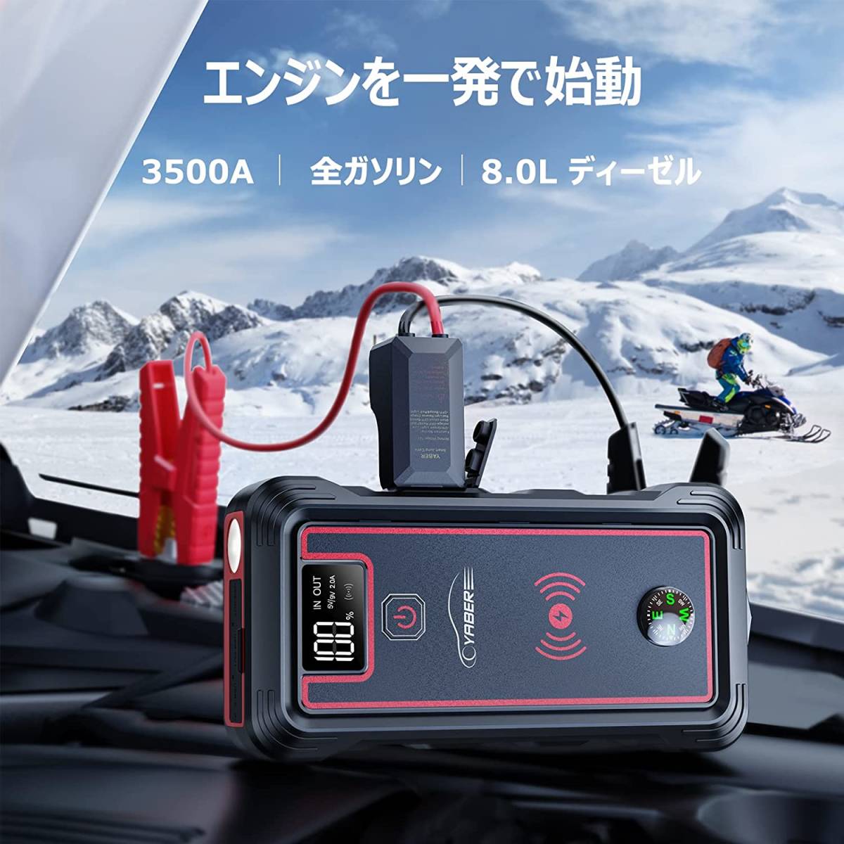 送料無料】新品 YABER ジャンプスターター YR800 大容量23800mAh