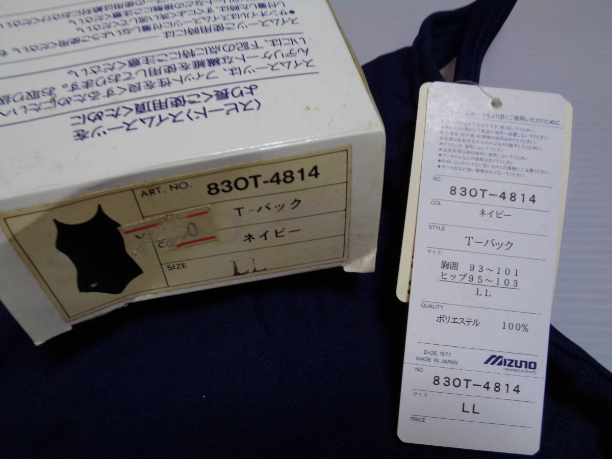LL 紺 女子 83OT-4814 speedo T-バック スピード ミズノ スクール