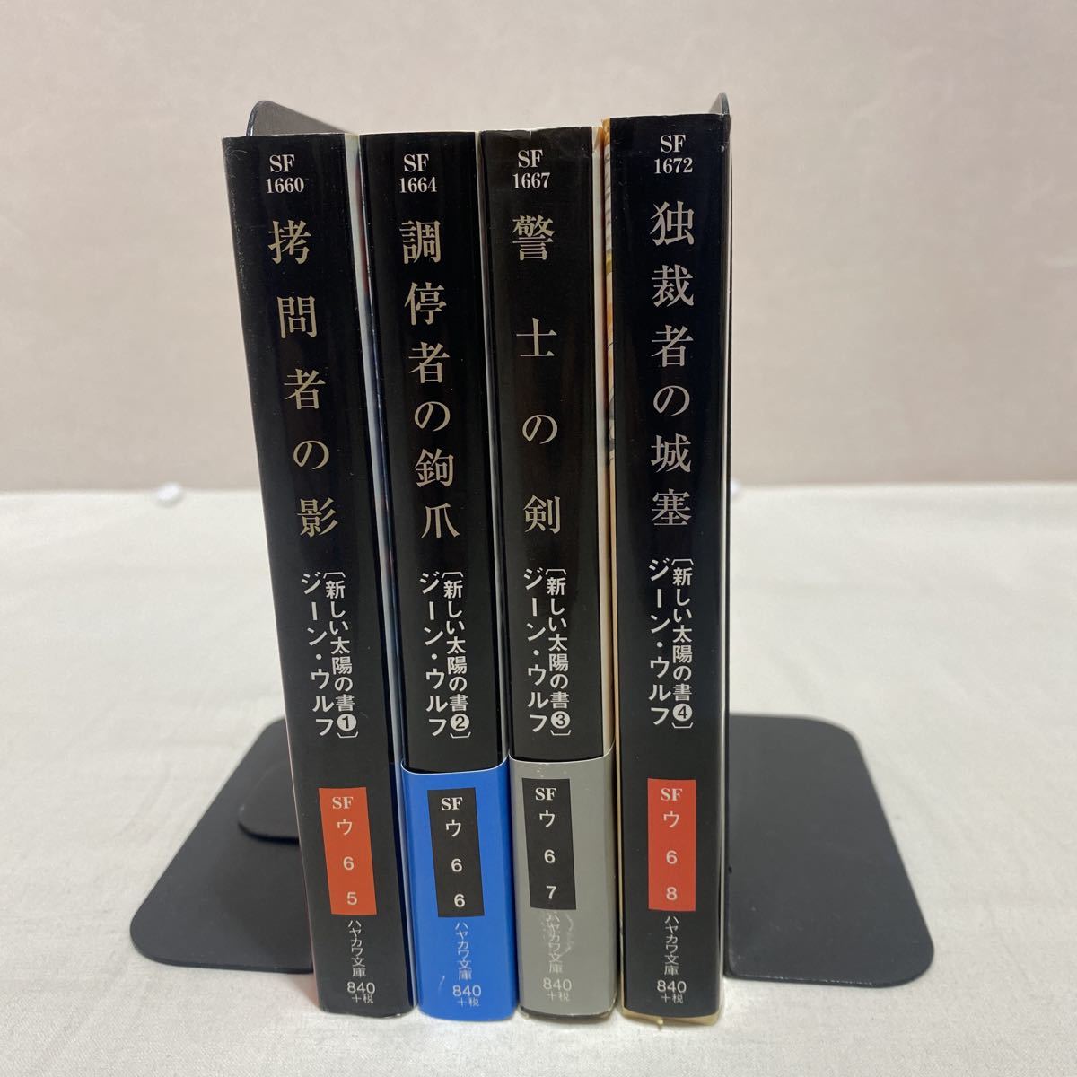ジーン・ウルフ 新しい太陽の書 計4冊 古本 全巻 ハヤカワ文庫SF 拷問