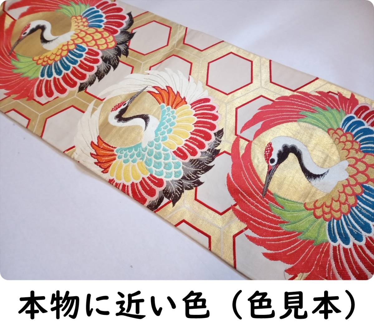 □着物の越田□幅31長さ403 正絹 丸帯 両面全通 アンティーク 花嫁 鶴 