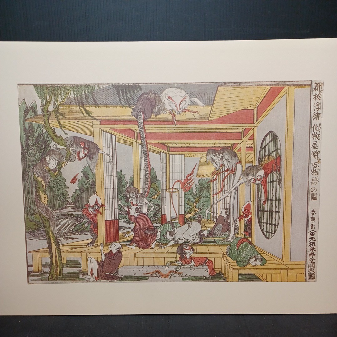 復元 浮世絵大観 北斎 葛飾北斎の＂幻の巨大絵＂の復元 | Yahoo