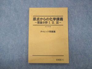 山下 駿台 化学のYahoo!オークション(旧ヤフオク!)の相場・価格を見る