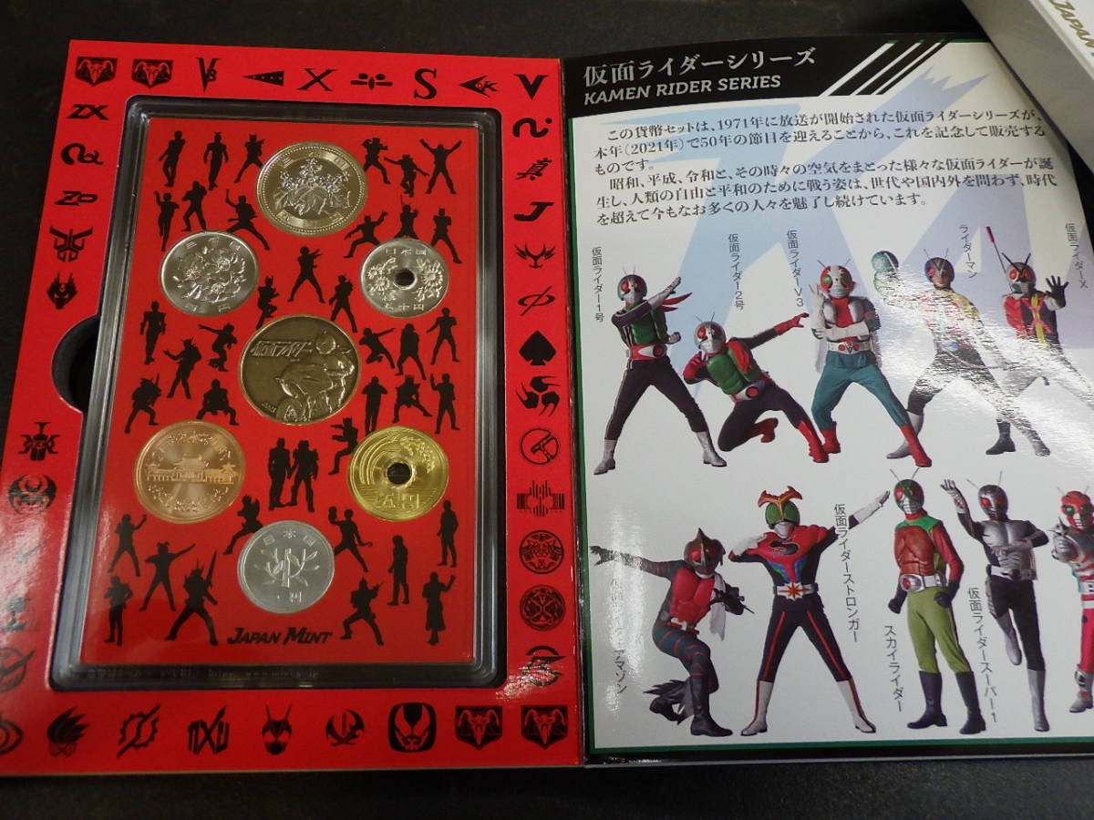 0 仮面ライダー 生誕50周年 仮面ライダー生誕50周年 貨幣セット 仮面