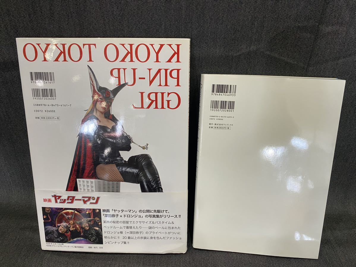 6点セット】深田恭子 綾瀬はるか 堀北真希 壇蜜 甘い鞭 Down to earth