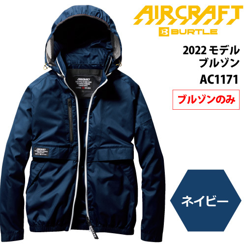 【新作，新品】 バートル AIR CRAFT エアークラフト AC1171 ブルゾン ＸＬサイズ ネイビー色 フルハーネス対応(ジャンパー、ブルゾン)｜売買されたオークション情報、yahooの商品情報をアーカイブ公開 - オーク ジャンパー、ブルゾン