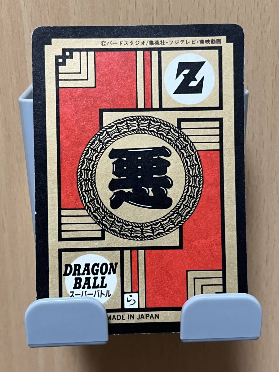 ドラゴンボール カードダス スーパーバトル No.155 隠しキラ 1992年