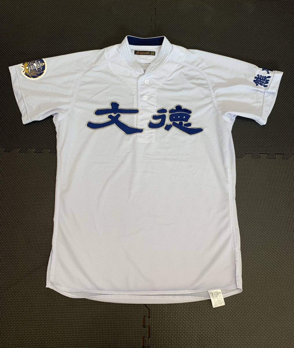 ☆熊本県 文徳高校 野球部 甲子園出場校 ユニフォーム 実使用 Mizuno