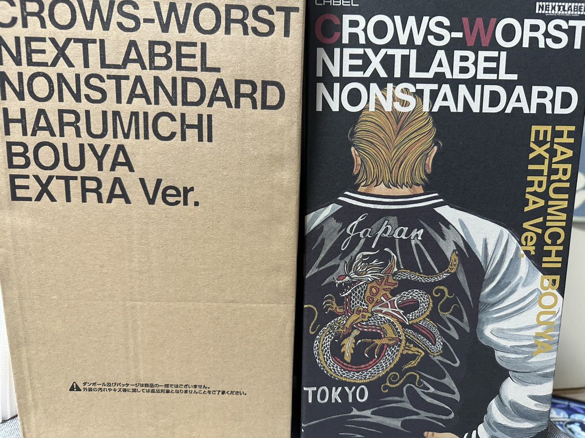 未開封 クローズ&WORST NEXT LABEL NONSTANDARD 坊屋春道 EXTRA Ver 
