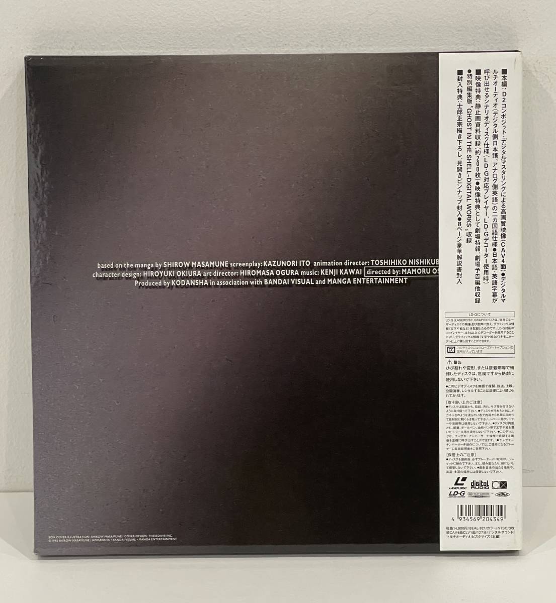 Ghost in the Shell The Box GHOST THE IN - 攻殻機動隊 SHELL PREMIUM LD