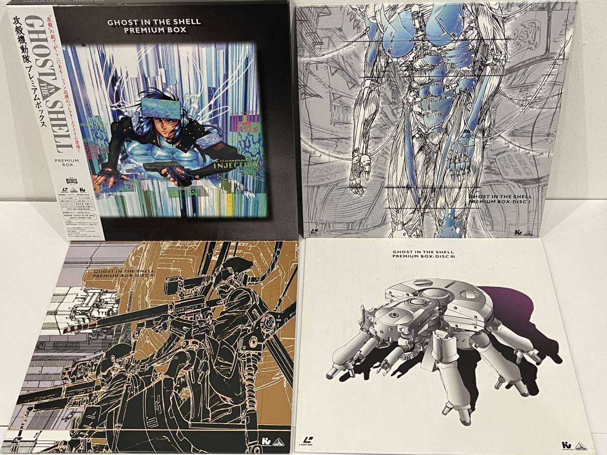 Ghost in the Shell The Box GHOST THE IN - 攻殻機動隊 SHELL PREMIUM LD