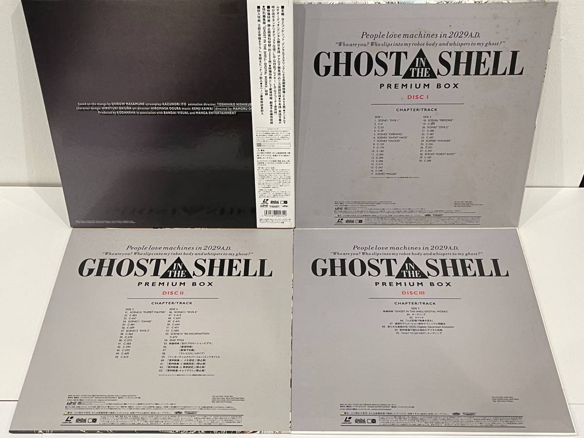 Ghost in the Shell The Box GHOST THE IN - 攻殻機動隊 SHELL PREMIUM LD