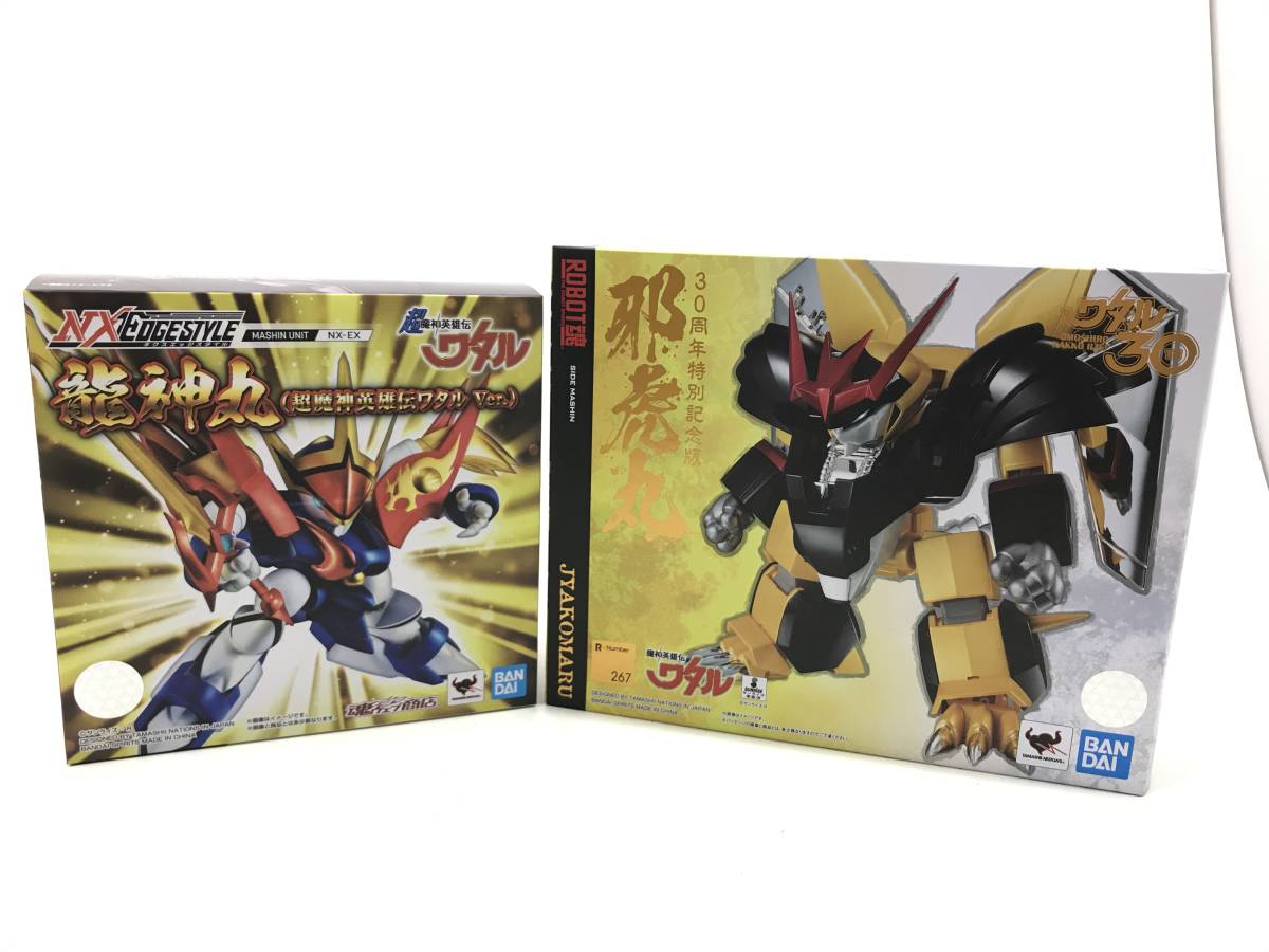 7586】魔神英雄伝ワタル フィギュア 2点まとめ売り（ネクスエッジ 