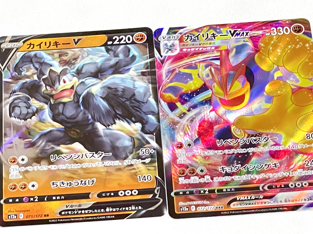 新品/即決】ポケモンカード/カイリキーV/カイリキーVMAX/s12a/2枚