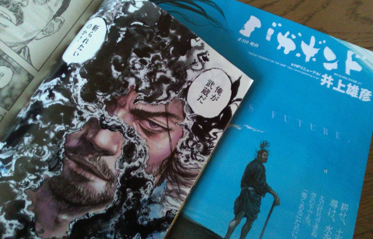 ♪週刊モーニング・2012年・3月29日号・NO.16 ♪バガボンド・井上雄彦