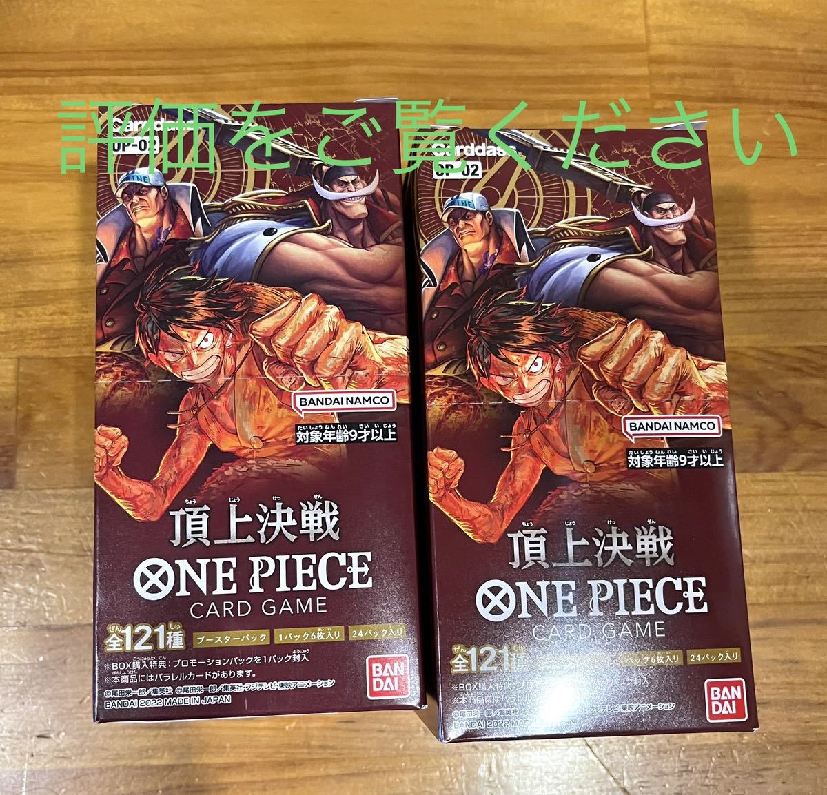 one piece ワンピース 頂上決戦 2box テープ付き