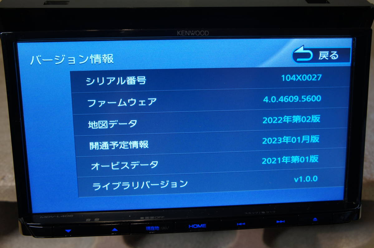 2019年MDV-S706L 地図データ2023年 2019年MDV-S706L 地図データ2023年 MDV-S706L/MDV-S706W/MDV-S706