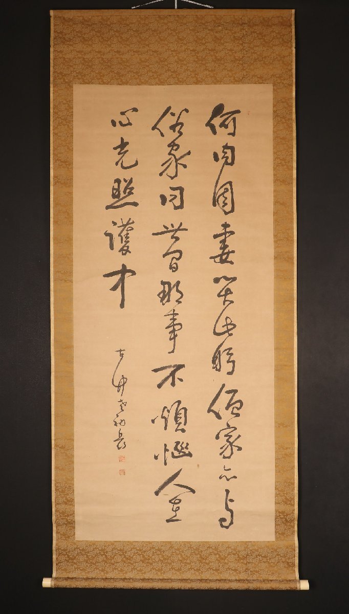 【模写】【一灯】nb7002〈平野五岳〉大幅 書 真宗大谷派専念寺 南画 画僧 明治時代