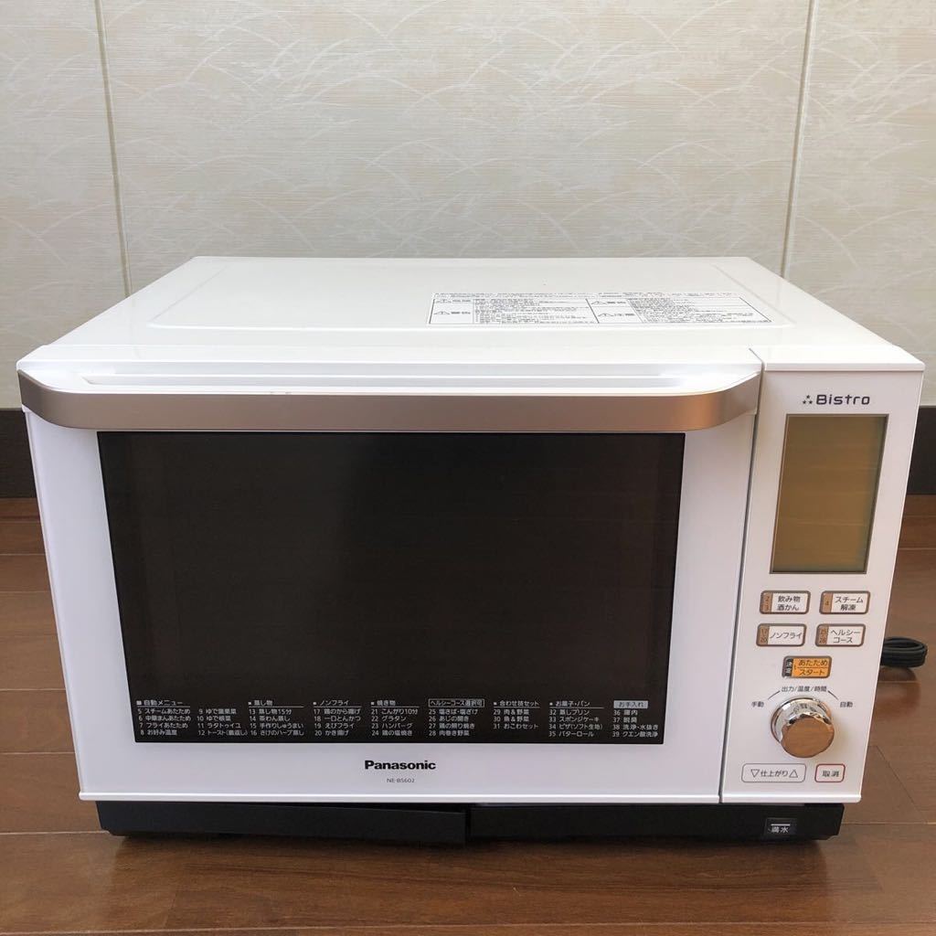 Panasonic ビストロ スチームオーブンレンジ　NE-BS602-W