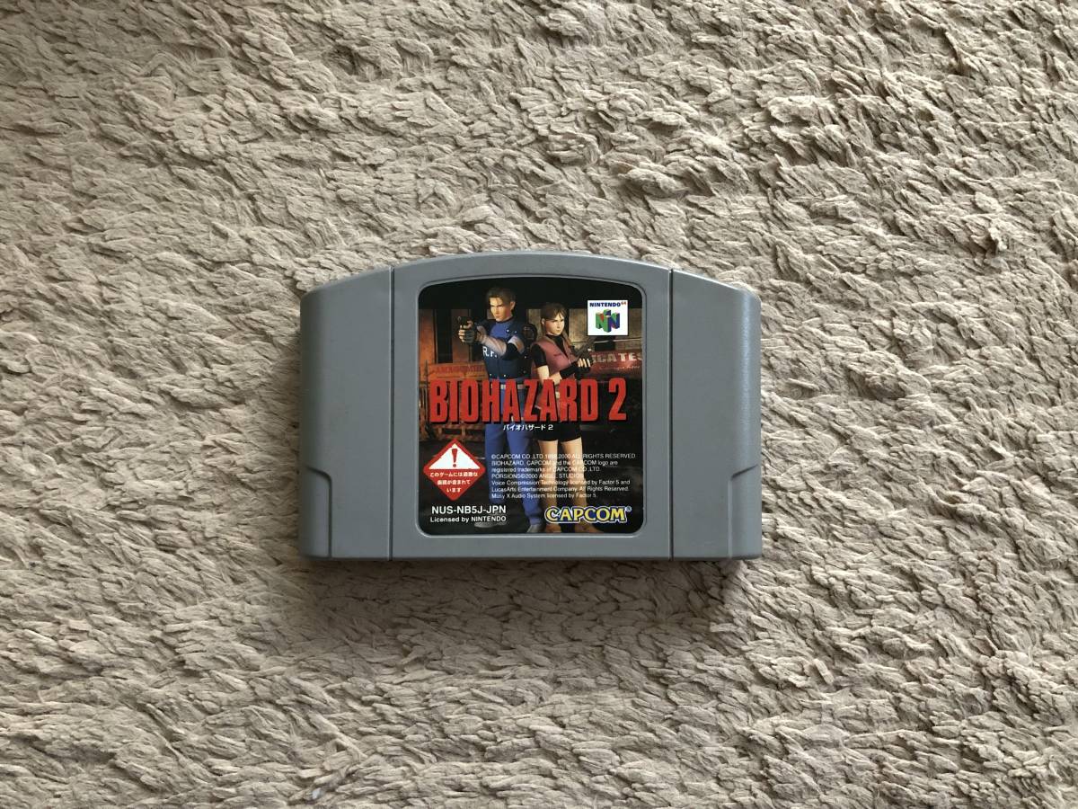 ニンテンドー64 バイオハザード2カセット